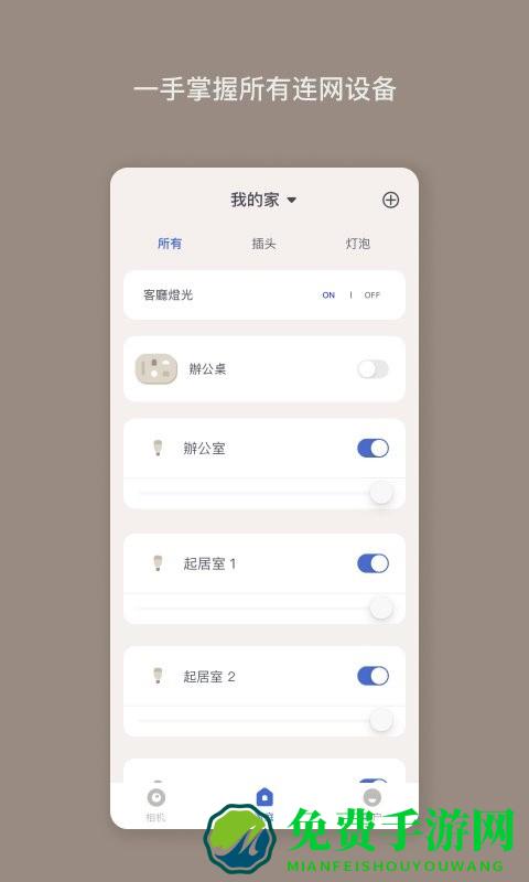 nooie中国app