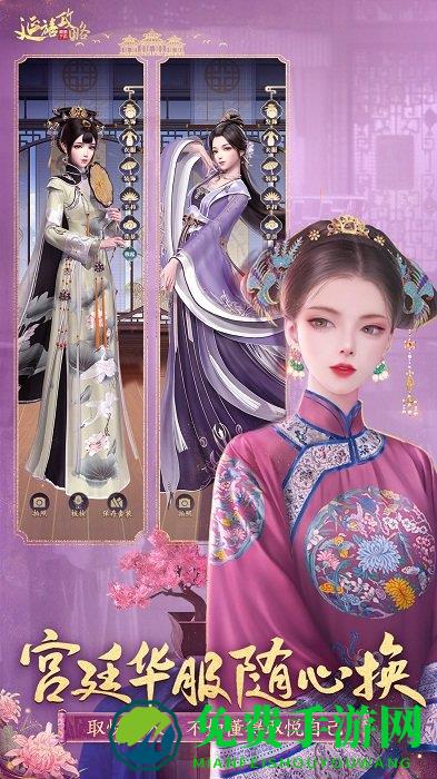 延禧攻略之凤凰于飞测试版