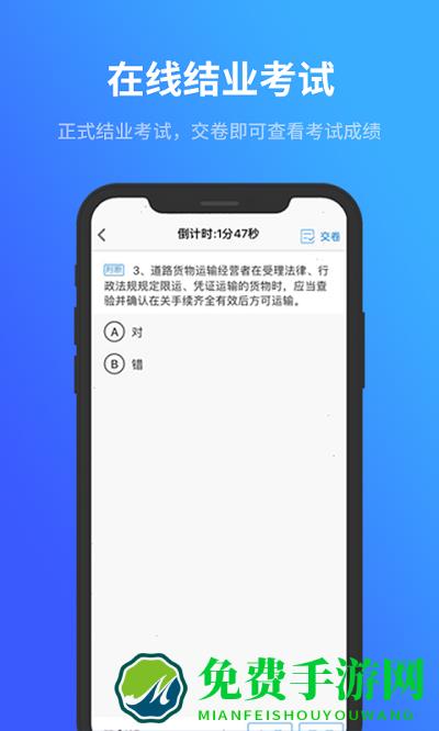 记分学习平台 记分学习平台软件下载
