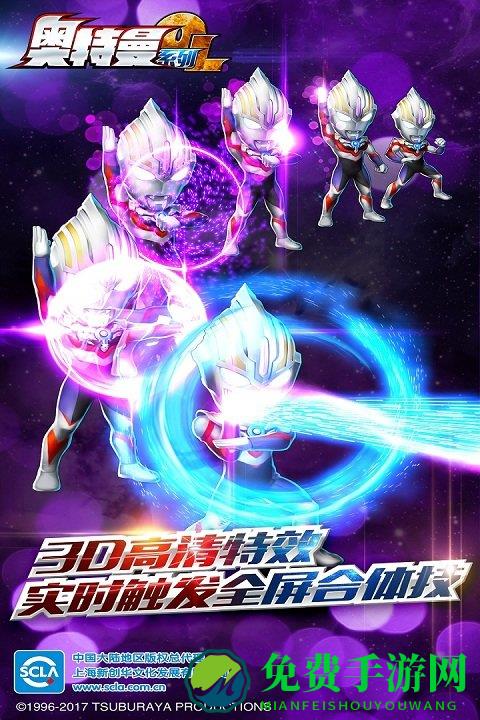 奥特曼系列ol腾讯版