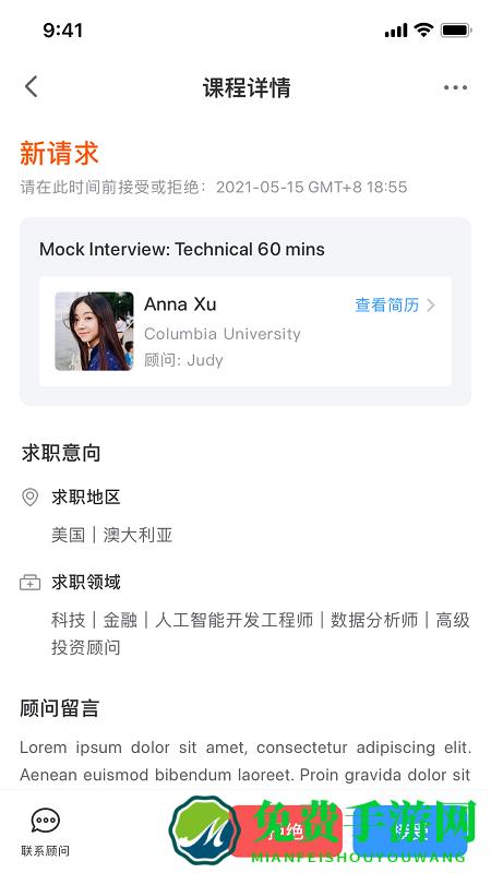 dbc职梦导师端