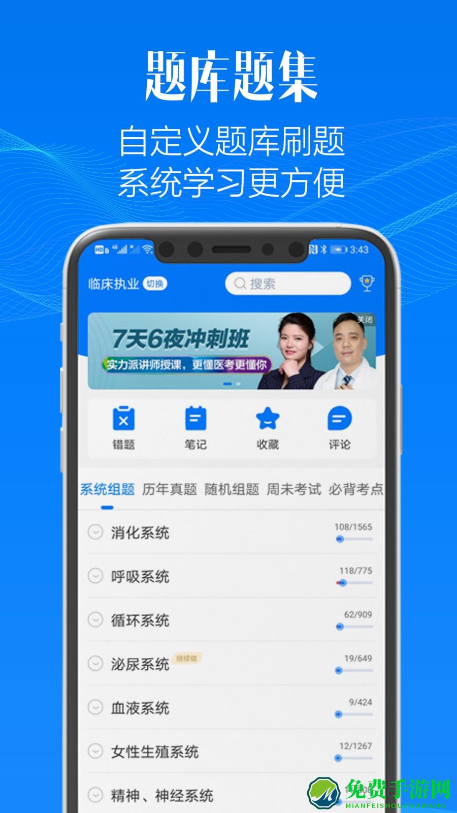 东帆题库app