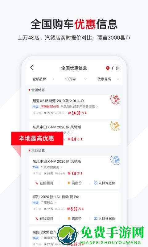 有车以后官方版