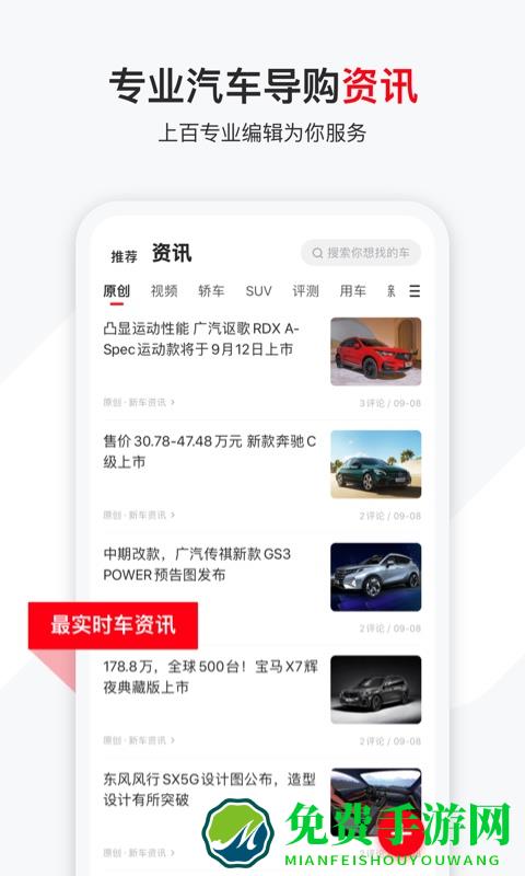 有车以后官方版