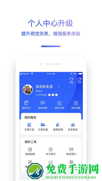 交通安全云课堂直播