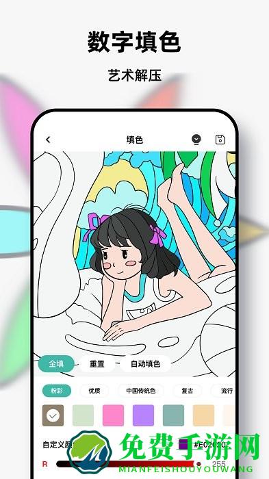 pocket数字填色app