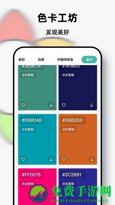 pocket数字填色app