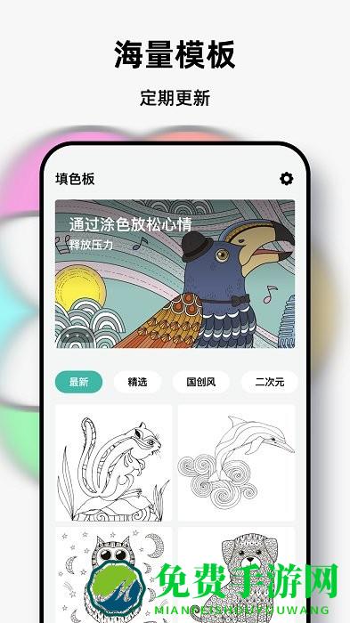 pocket数字填色app