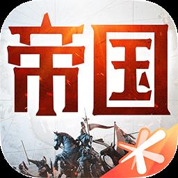 重返帝国测试服