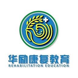 华励康复教育网