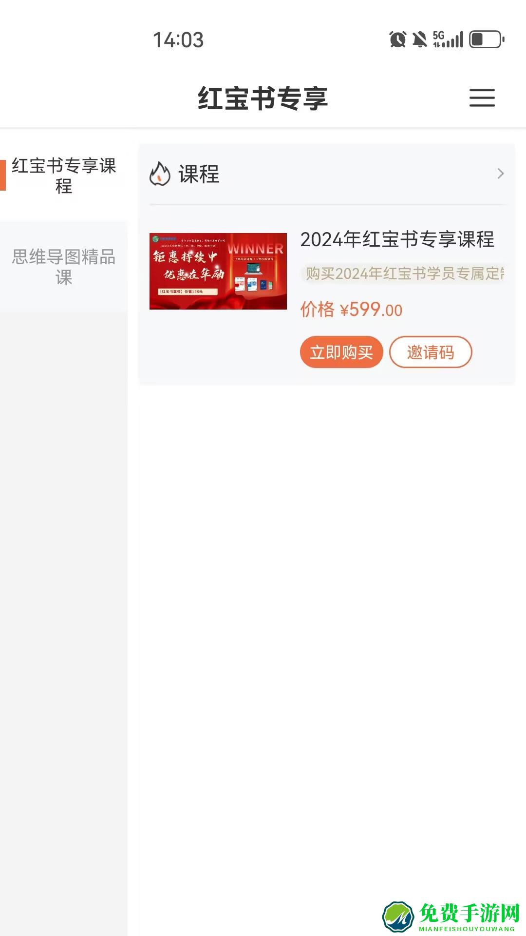 华励康复教育网