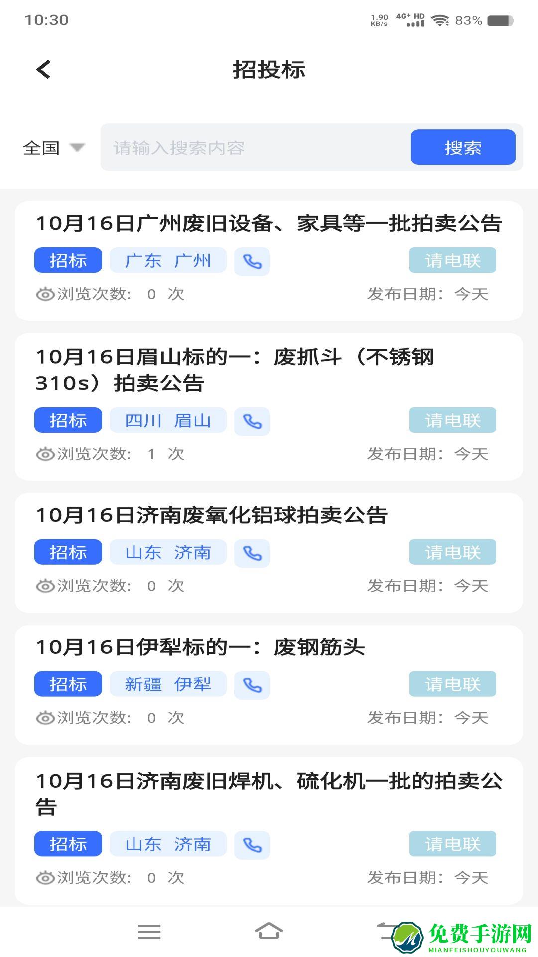 废鱼资讯
