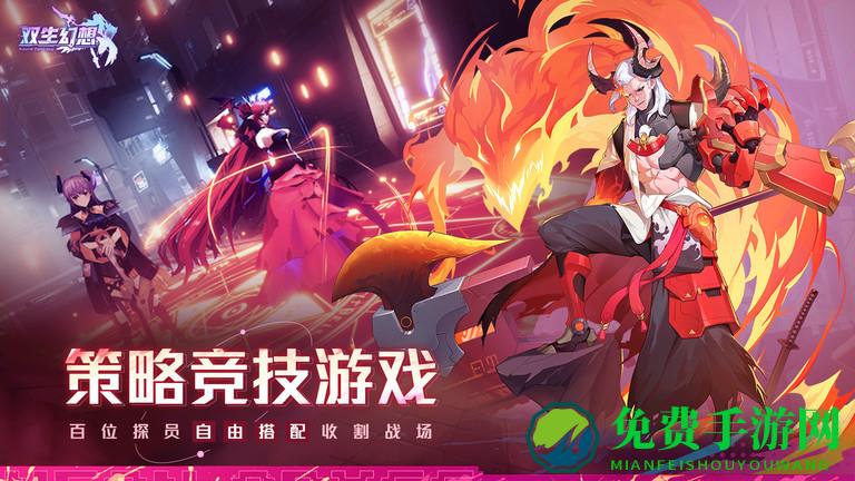 双生幻想b服