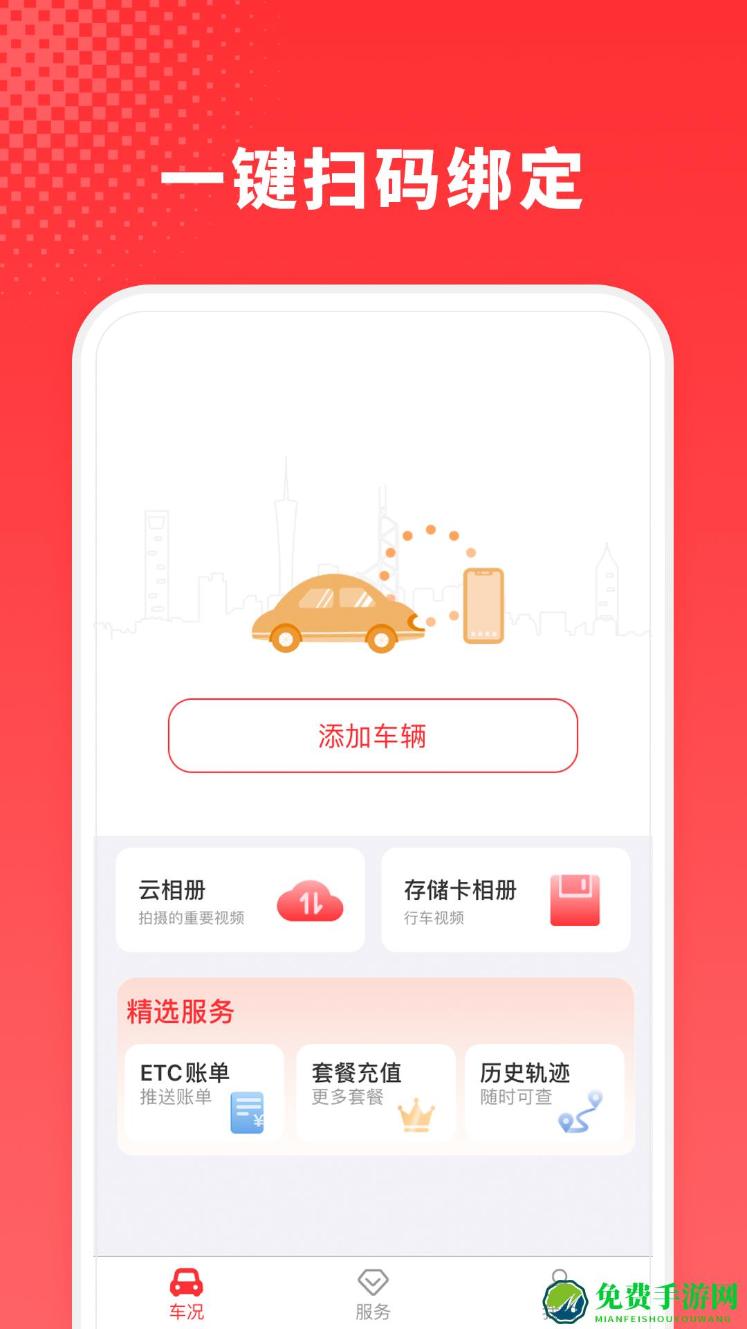 小万出行