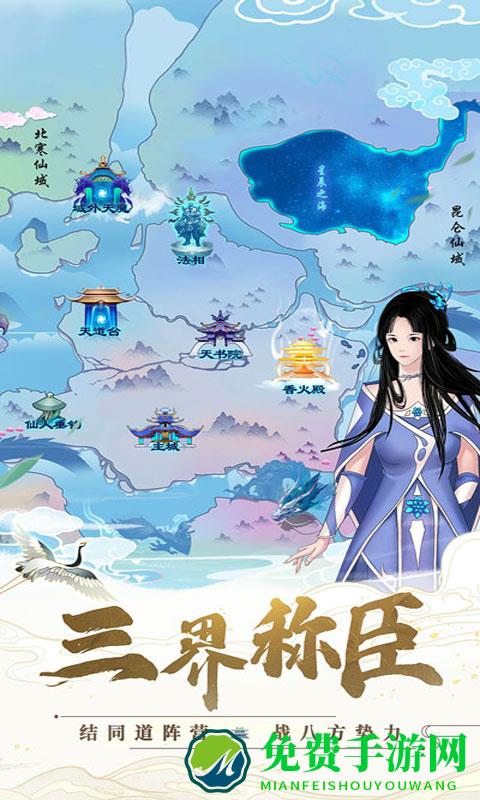剑开仙门九游版