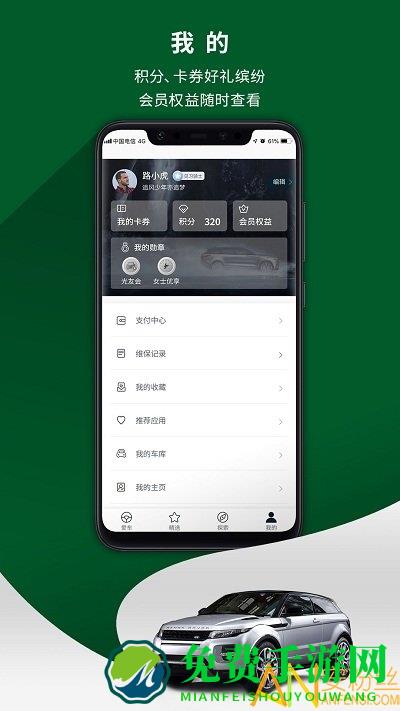 路虎手机版