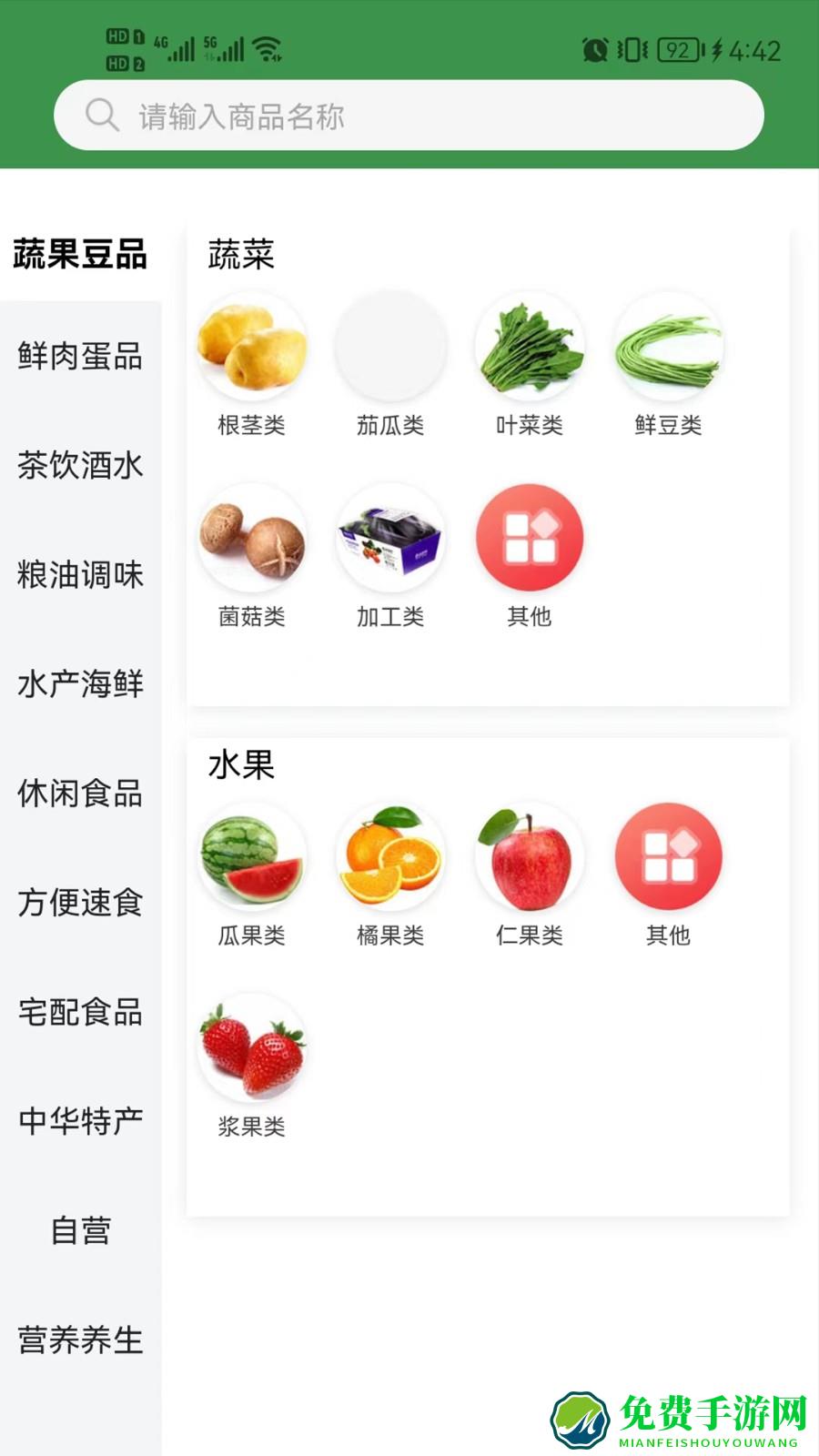 集群e家