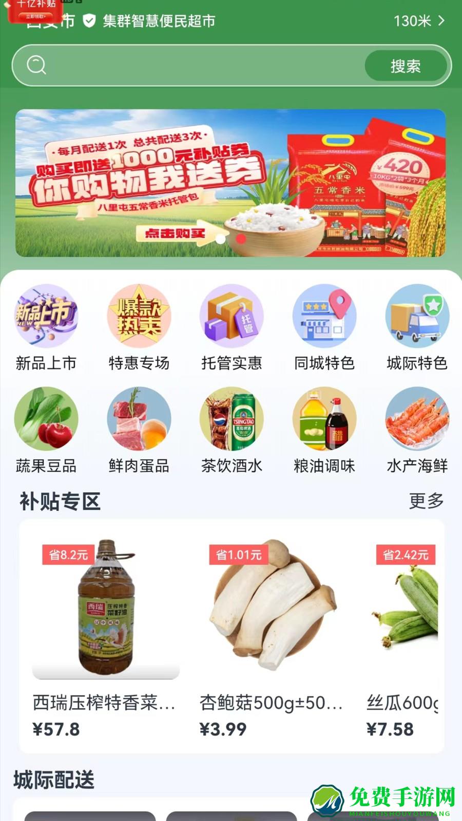 集群e家