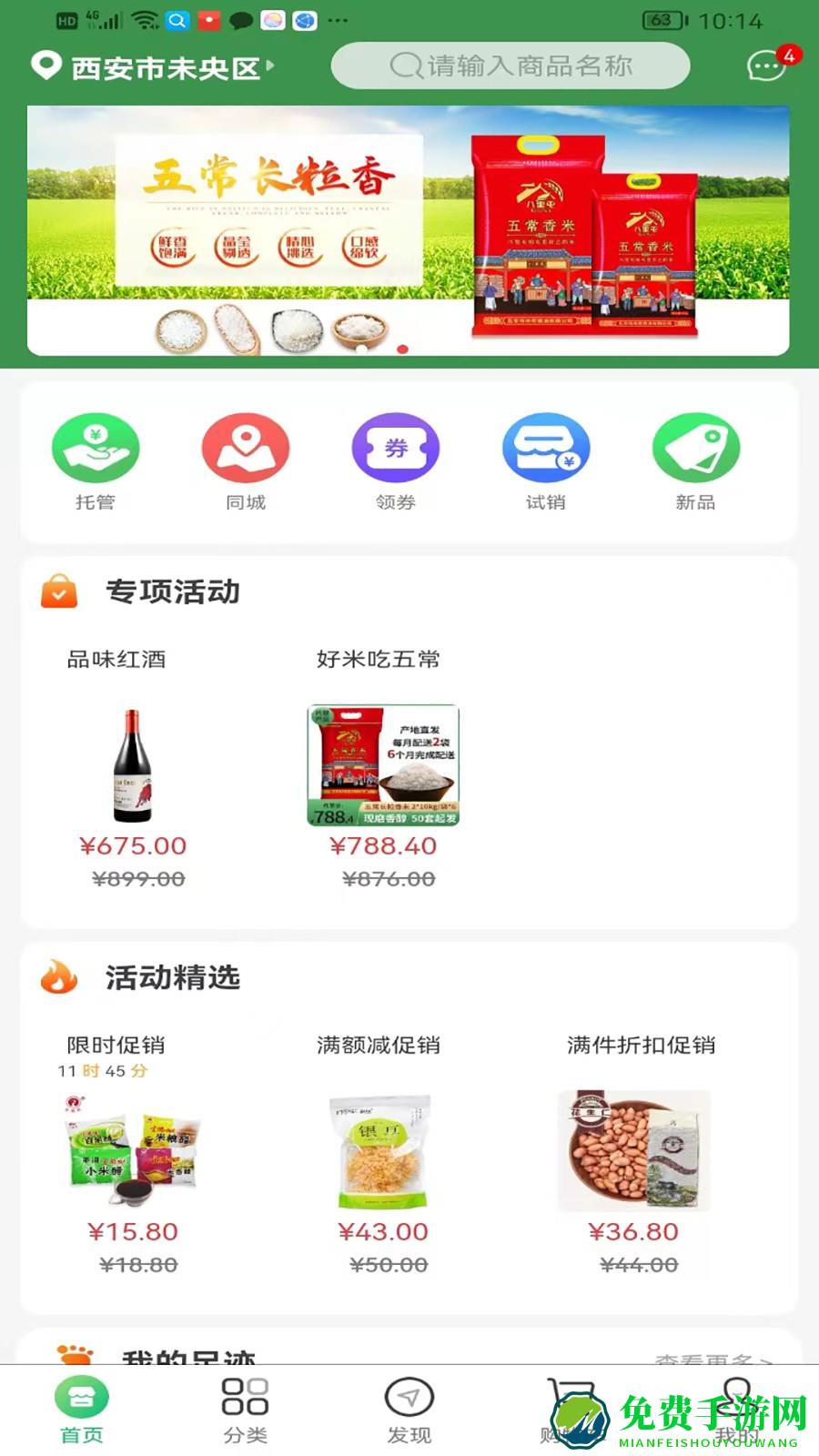 集群e家