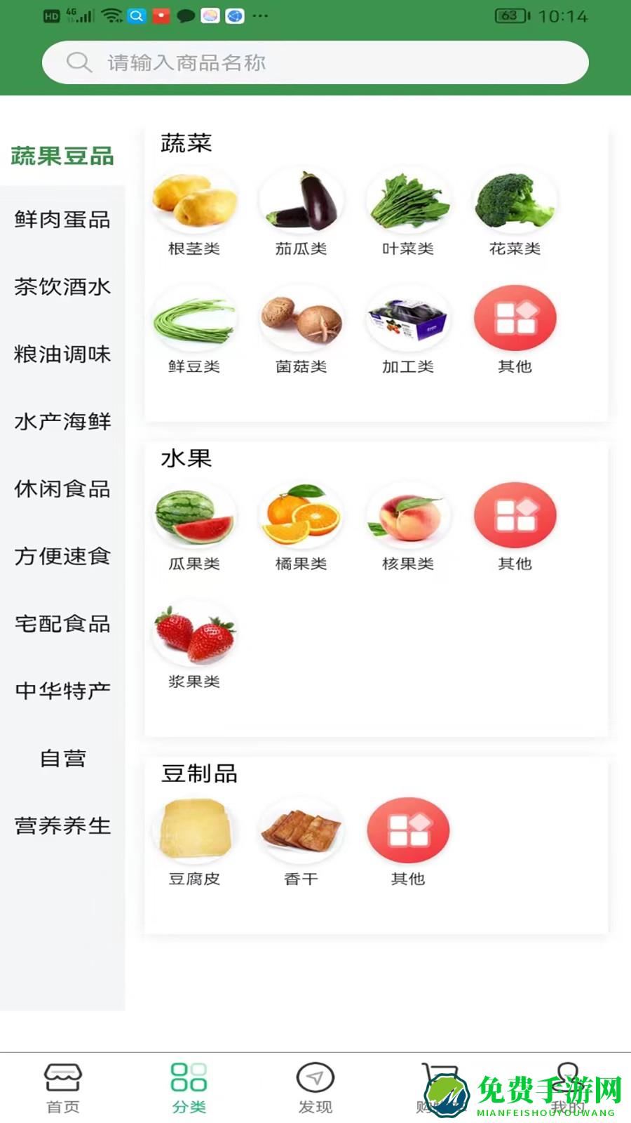集群e家