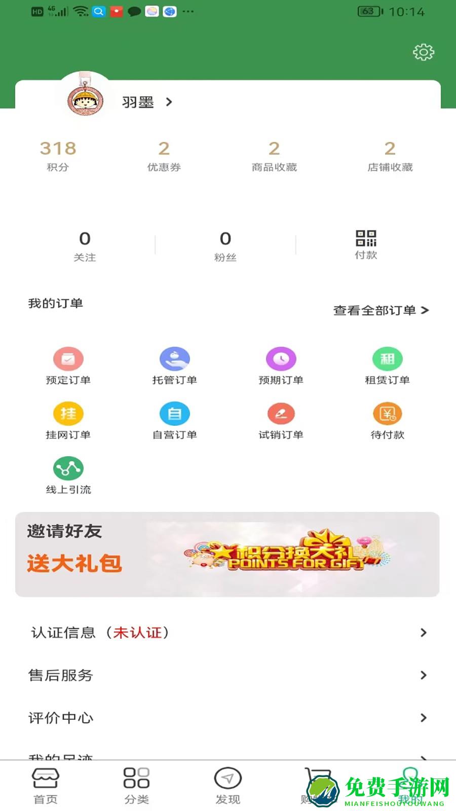 集群e家