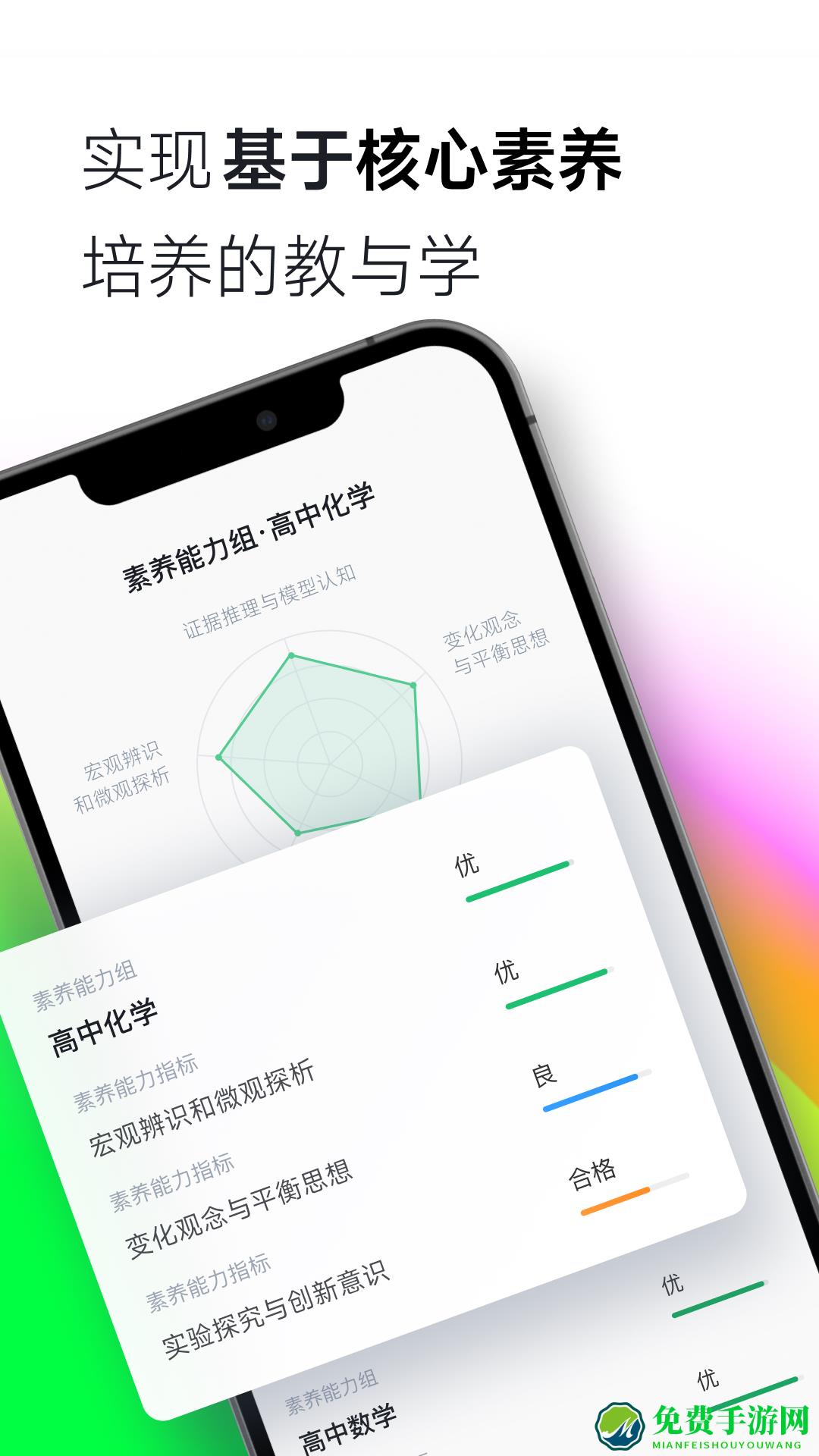 翼鸥教育classin app