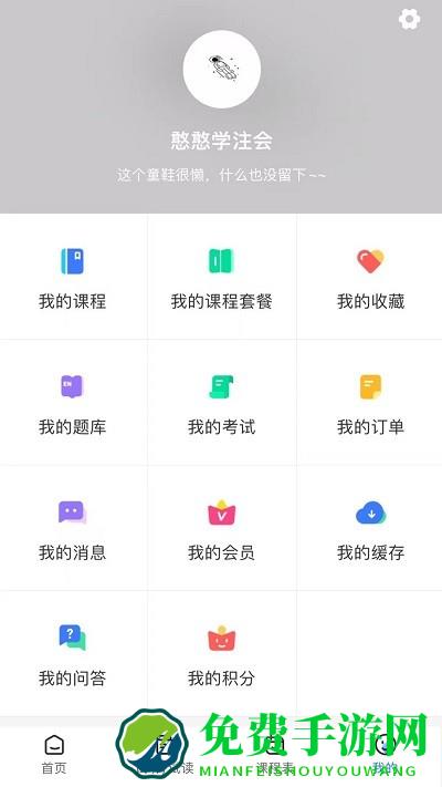 良善会计网校
