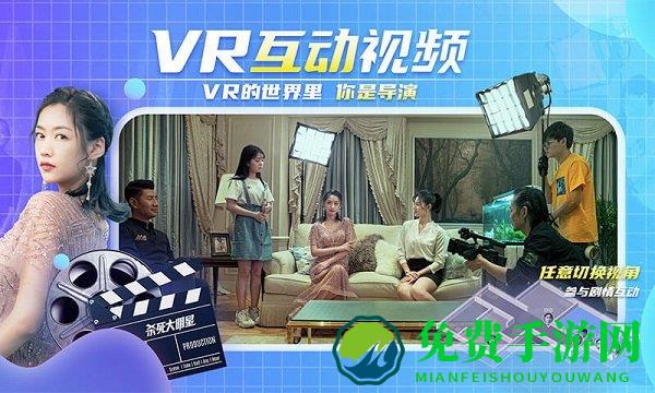 爱奇艺vr手机版下载