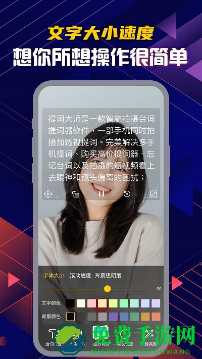 提词大师app(改为提词器)