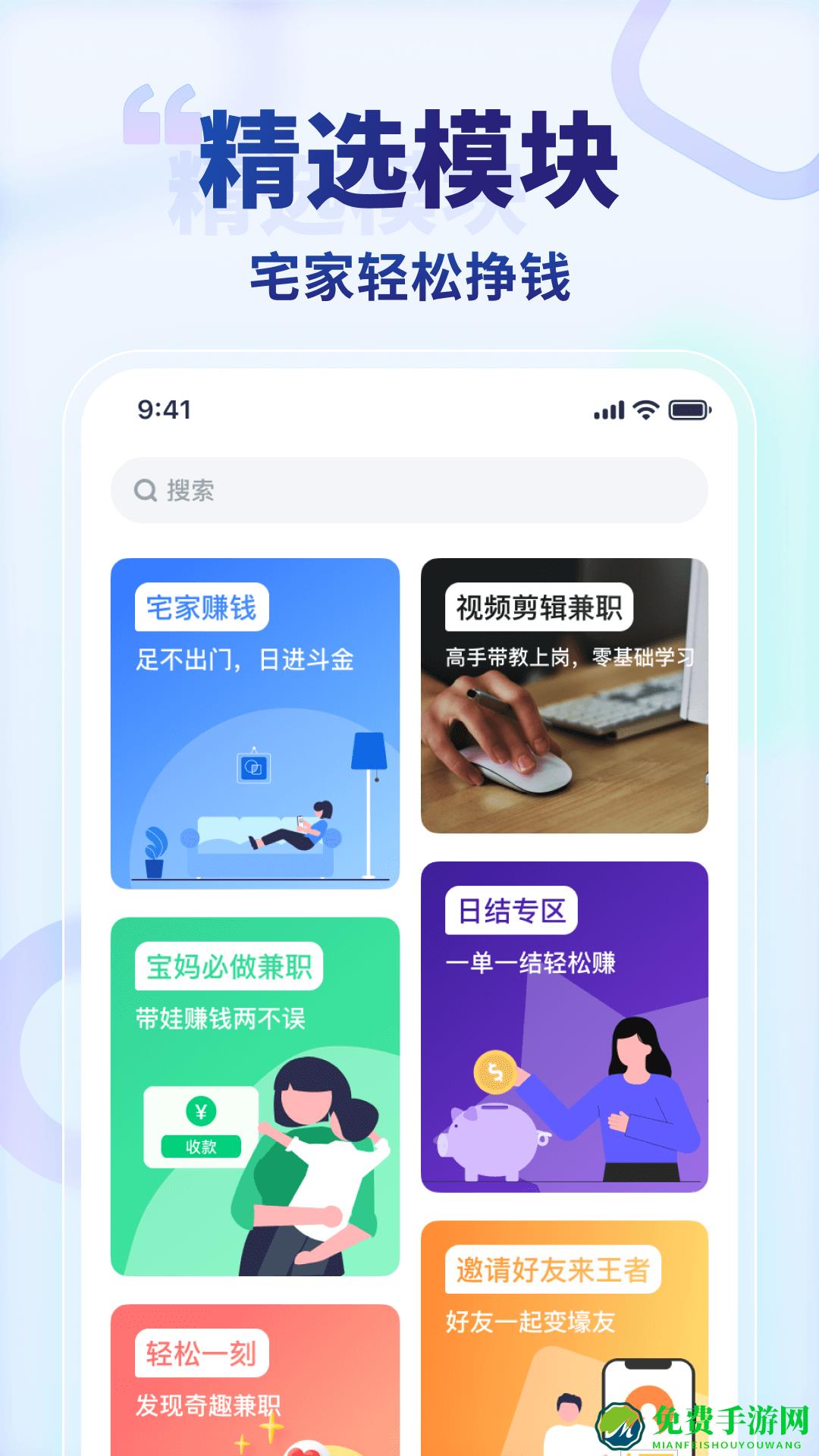 王者兼职