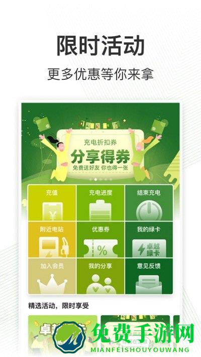 卓越绿园软件下载
