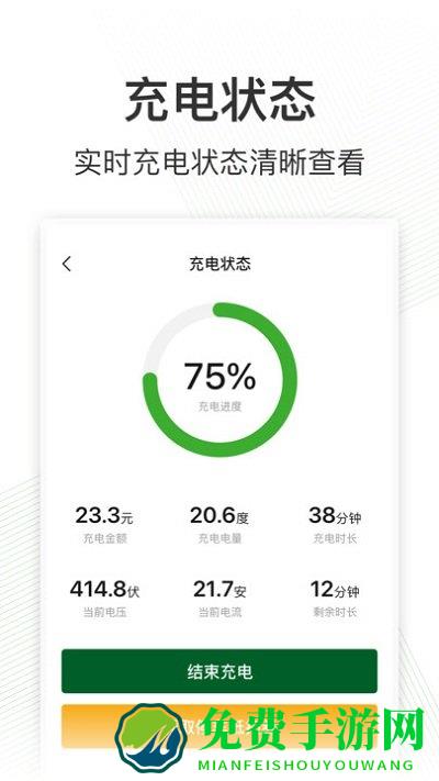卓越绿园官方版