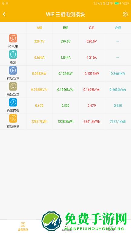 卓虎智能app