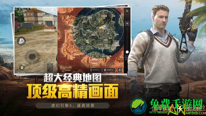 和平精英腾讯版