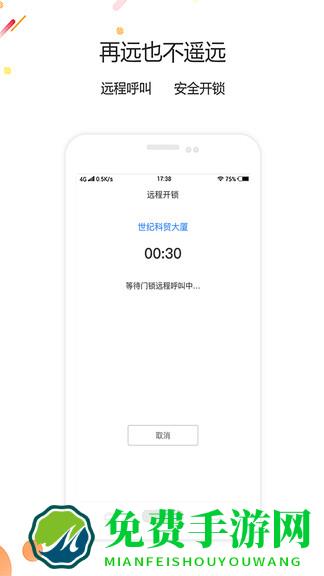 青稞智能软件下载