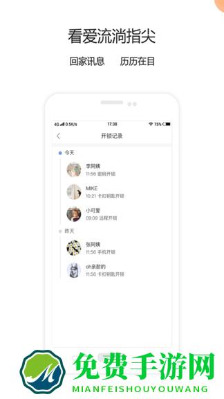 青稞智能app(智慧云联)