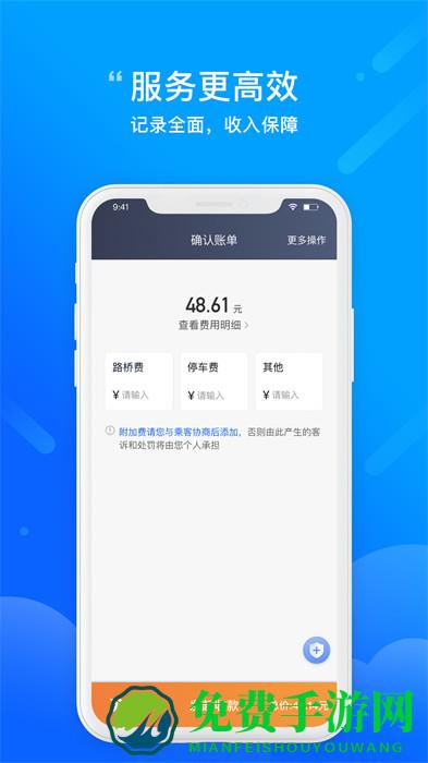365约车车主端
