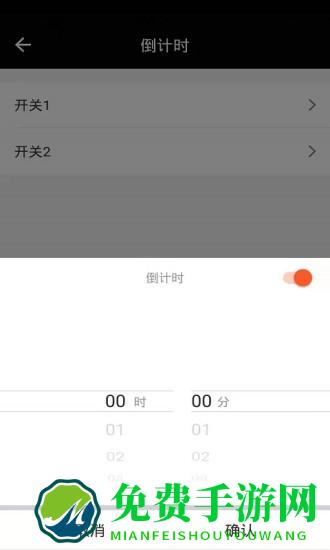飞雕智家app