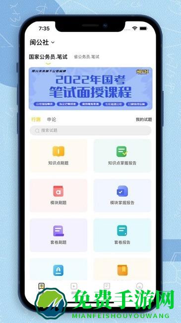 得分未来app