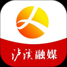 泸溪融媒app