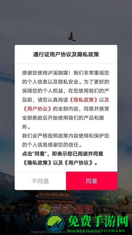 泸溪融媒app