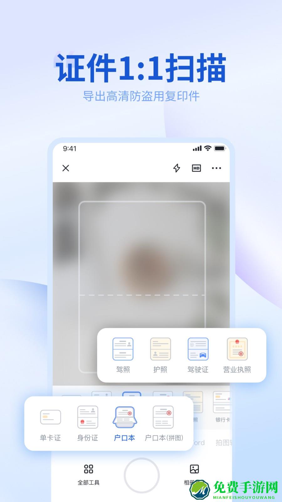 转转大师pdf转换器app