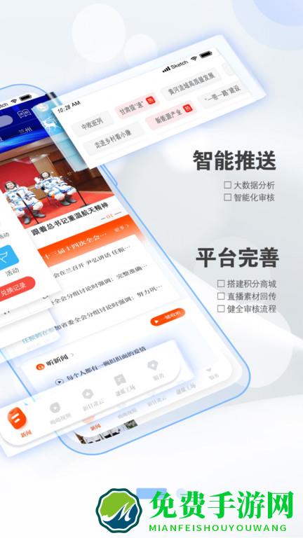 健康新甘肃官方版(改名为新甘肃)
