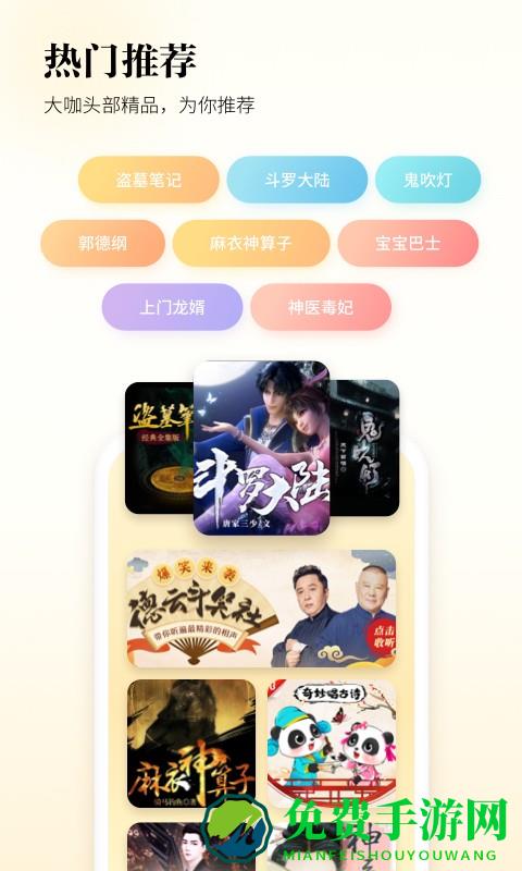 酷狗听书app