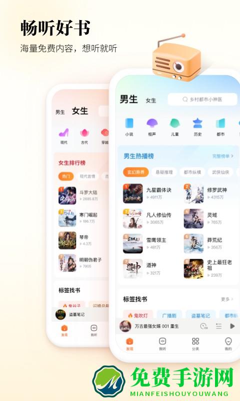 酷狗听书app