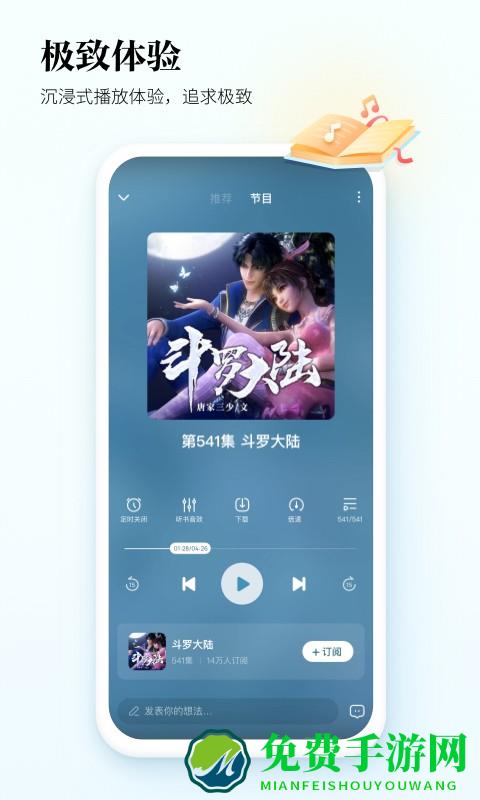 酷狗听书app