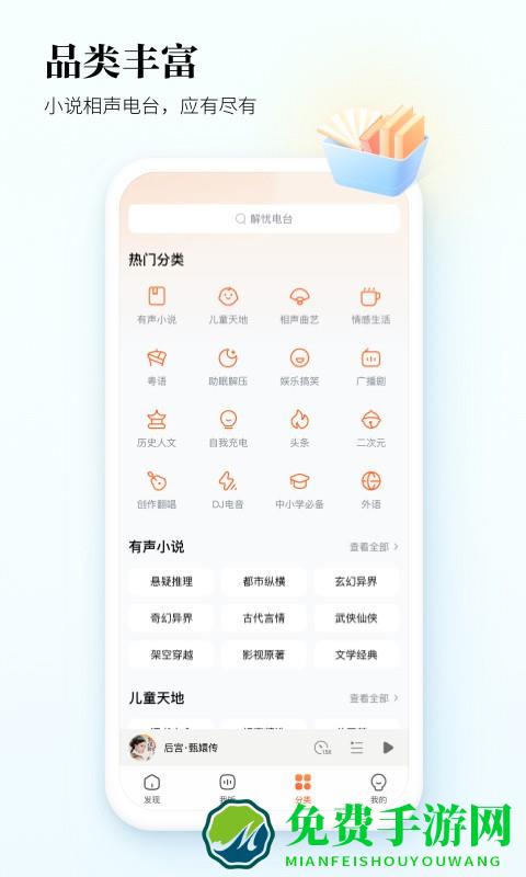 酷狗听书app