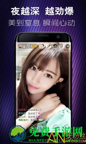 蜜月直播手机版