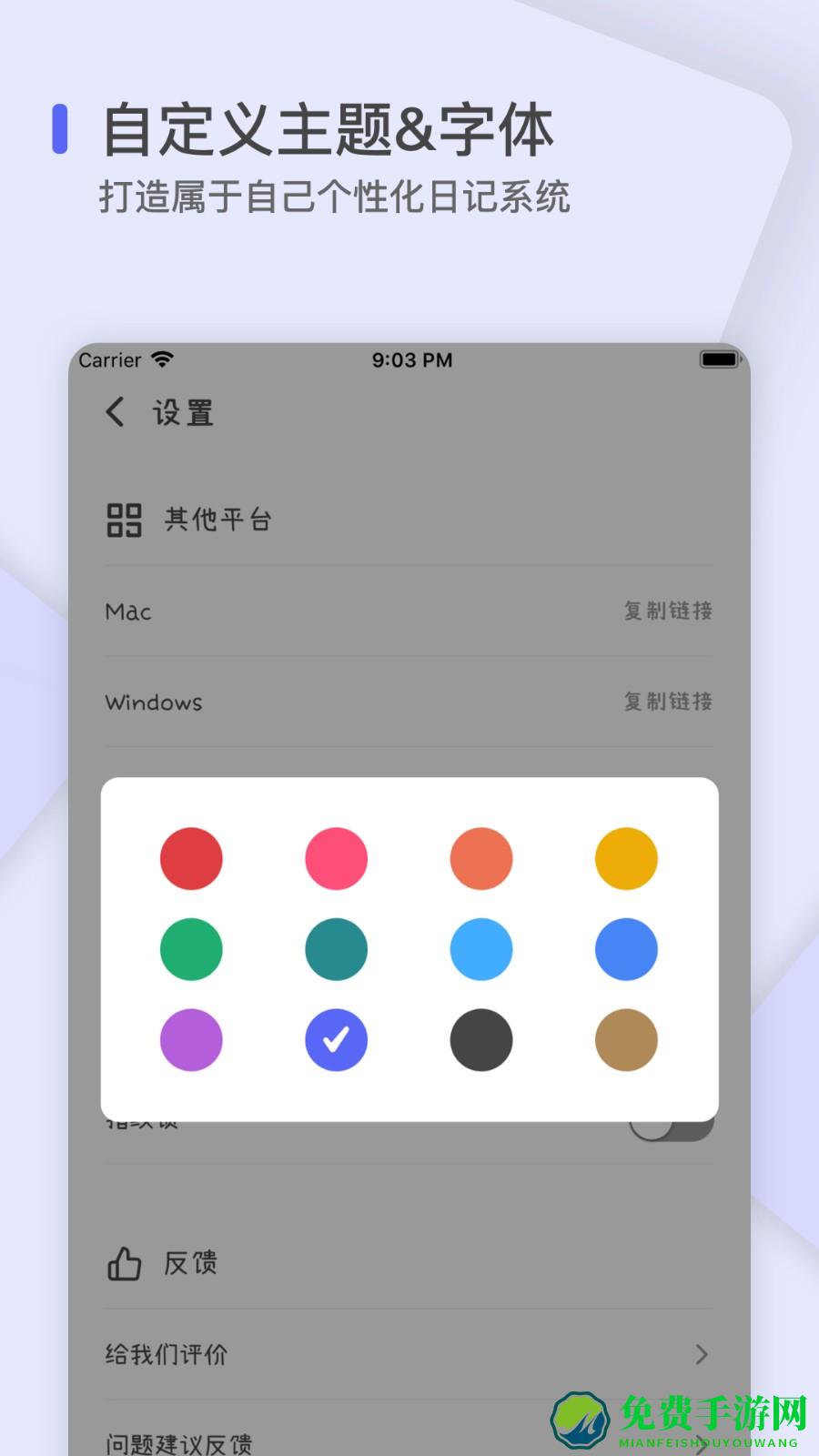 反思日记最新版
