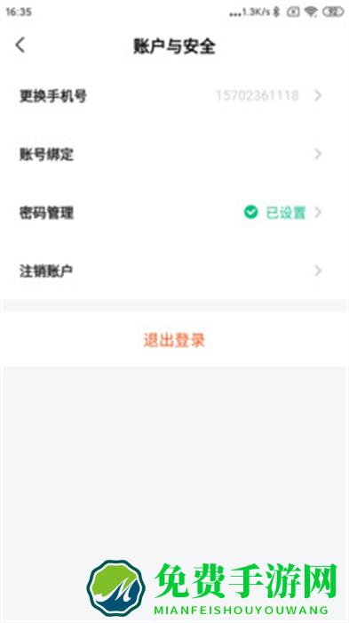 好老师考研软件